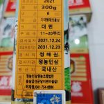 Hồng Sâm nguyên củ Hàn Quốc - Image 4