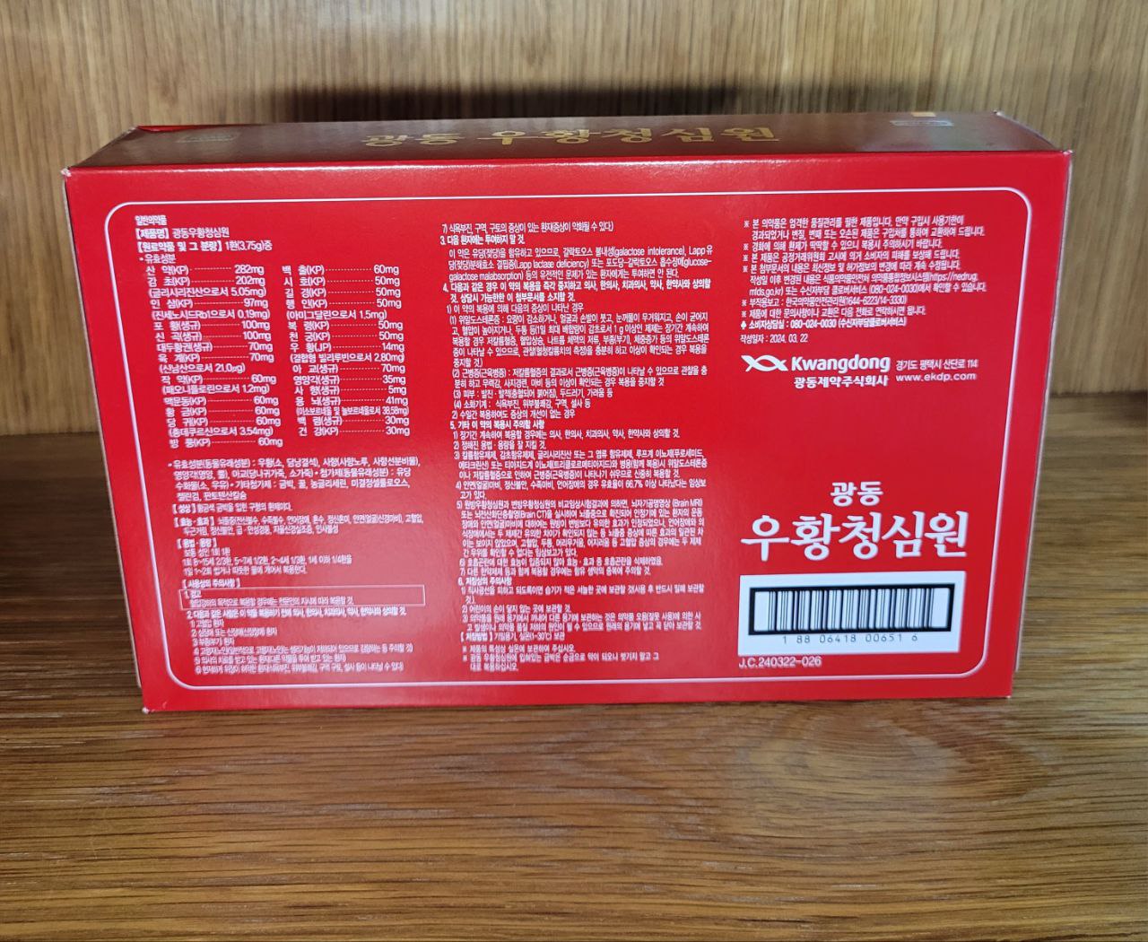 An Cung Ngưu Hoàng Kwangdong - Image 5